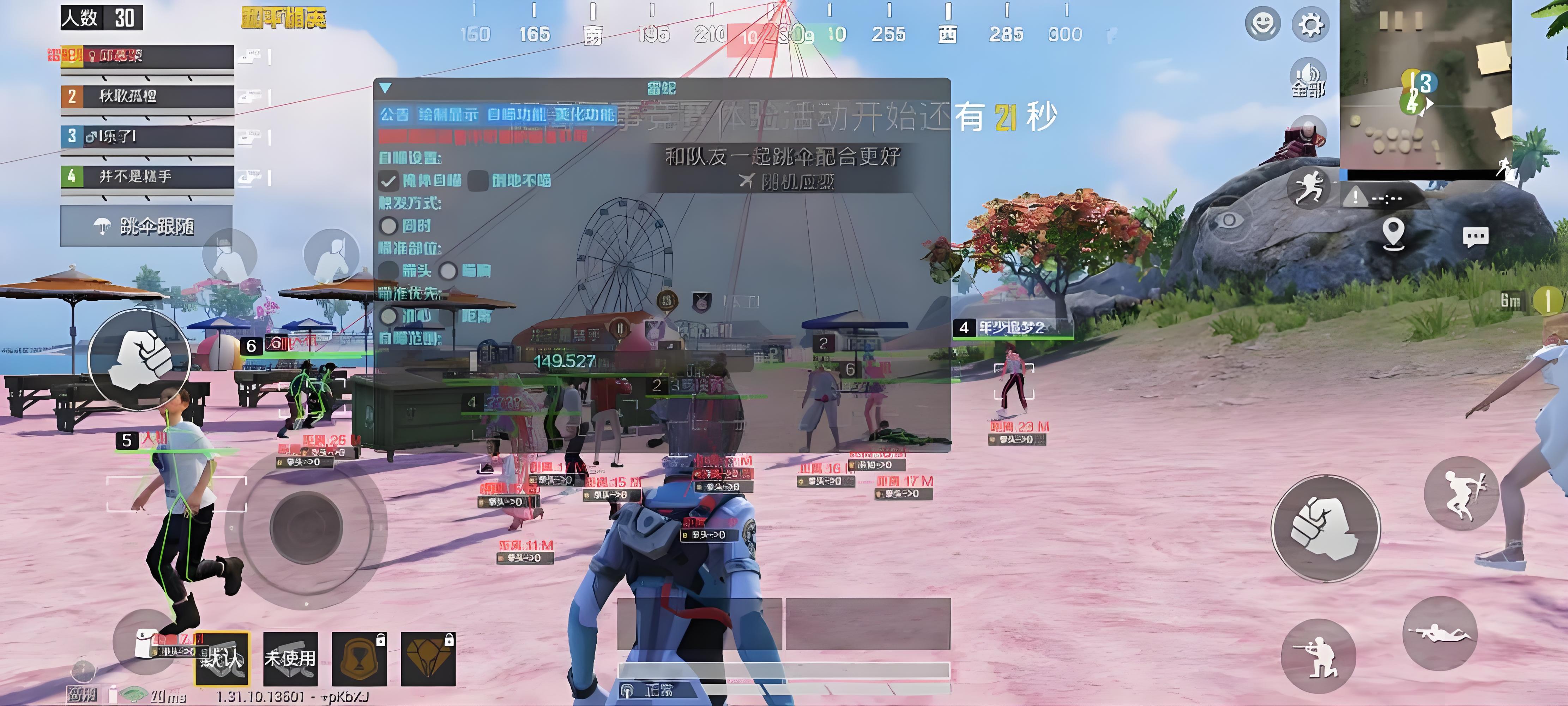 和平精英美化包永久免费版
